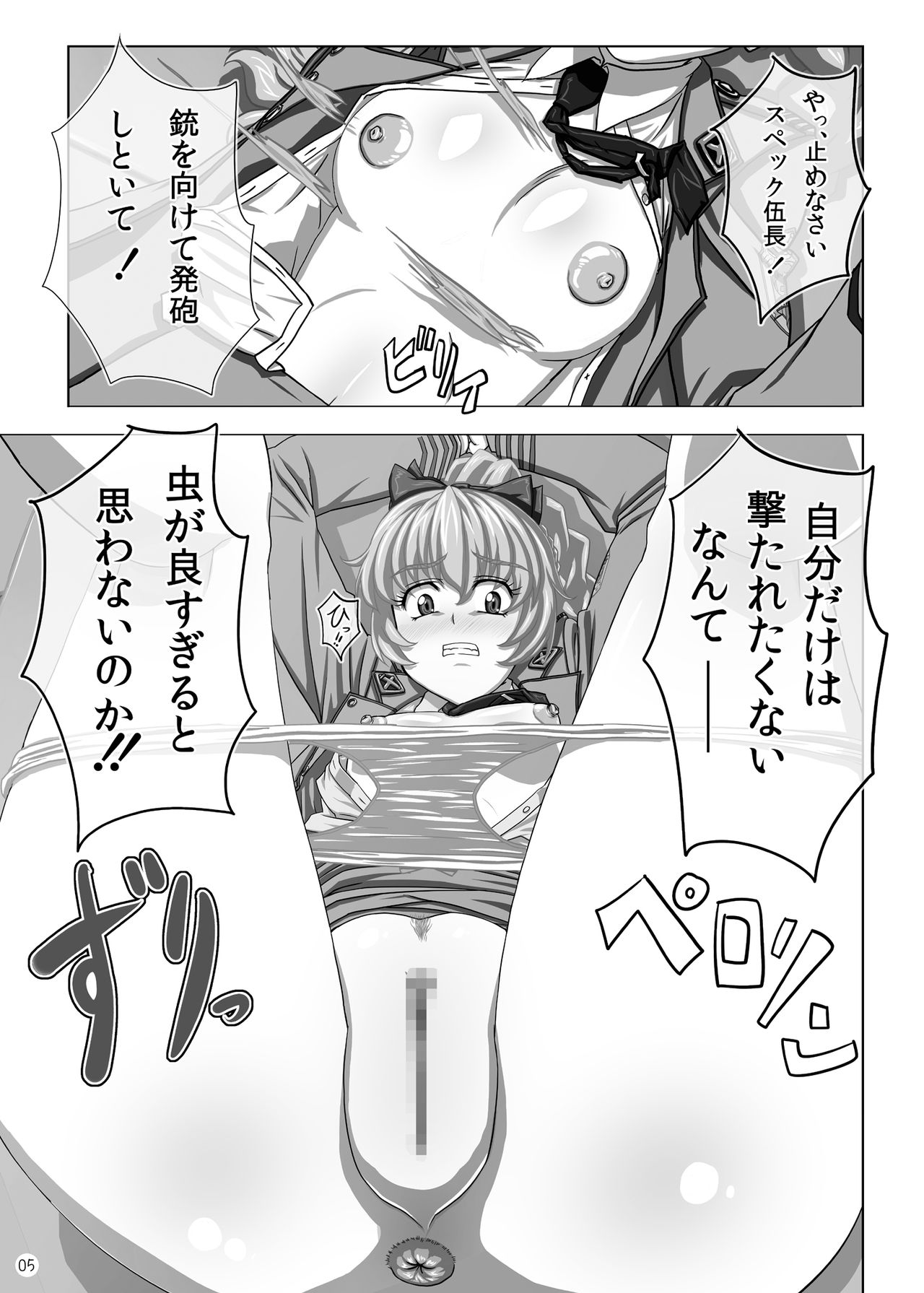 [NEW Bokiya (Takaryoo)] Omake 2010 Winter (Full Metal Panic!) [Digital] page 4 full