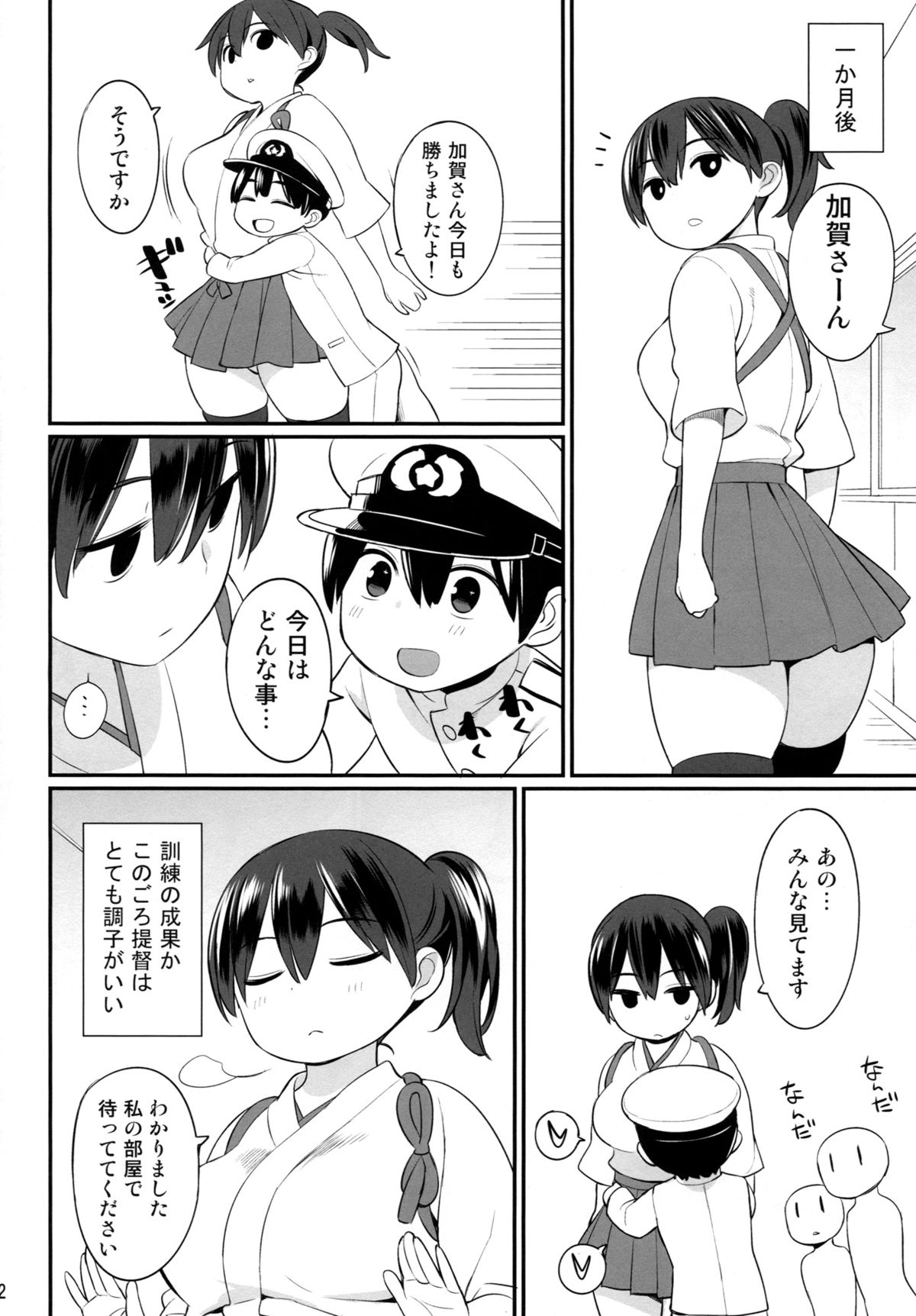 (C87) [Higuma-ya (Nora Higuma)] Kaga-san no Tokubetsu Kunren (Kantai Collection -KanColle-) page 21 full