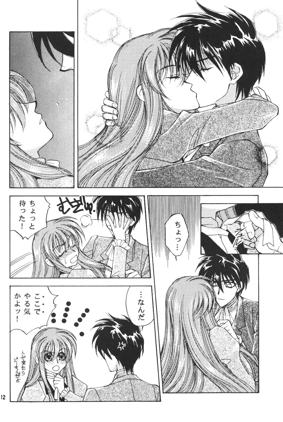 [Spade] Play (Gundamwing) (yaoi) page 11 full