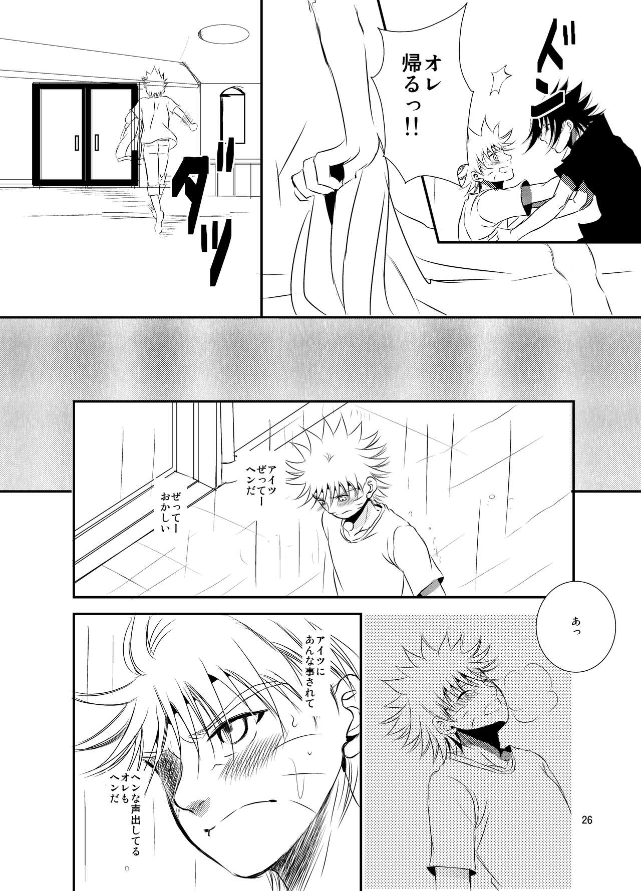 [THE WORKS (MINATO)] Kusabi (NARUTO) [Digital] page 25 full