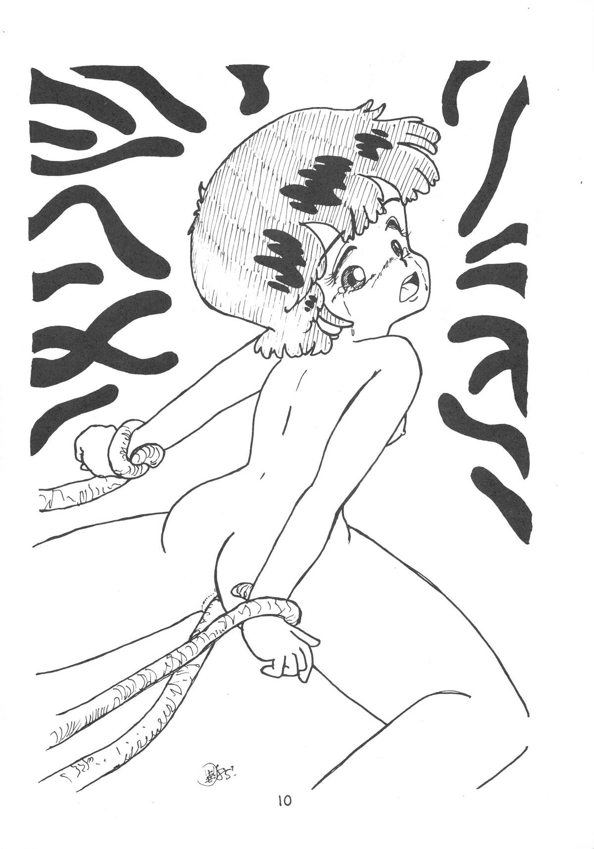 [Petit Bunny Sha (Shimazaki Lem)] PETIT BUNNY Vol. 1 (Various) page 10 full