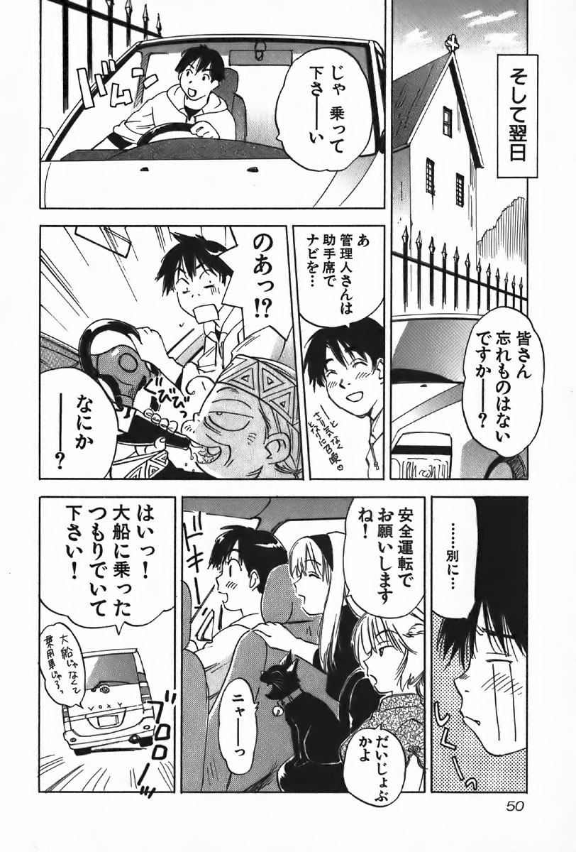 [Iogi Juichi] Magetsukan Kitan Vol.4 page 50 full