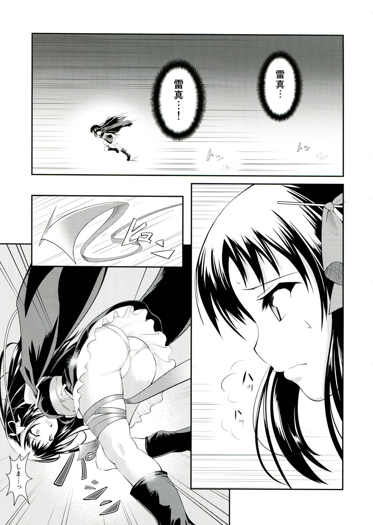 (C85) [P! (Kurukuru, Kusugano)] Kikou Shoujo wa Taberarenai -Unbreakable Love-Doll- (Kikou Shoujo wa Kizutsukanai) page 5 full