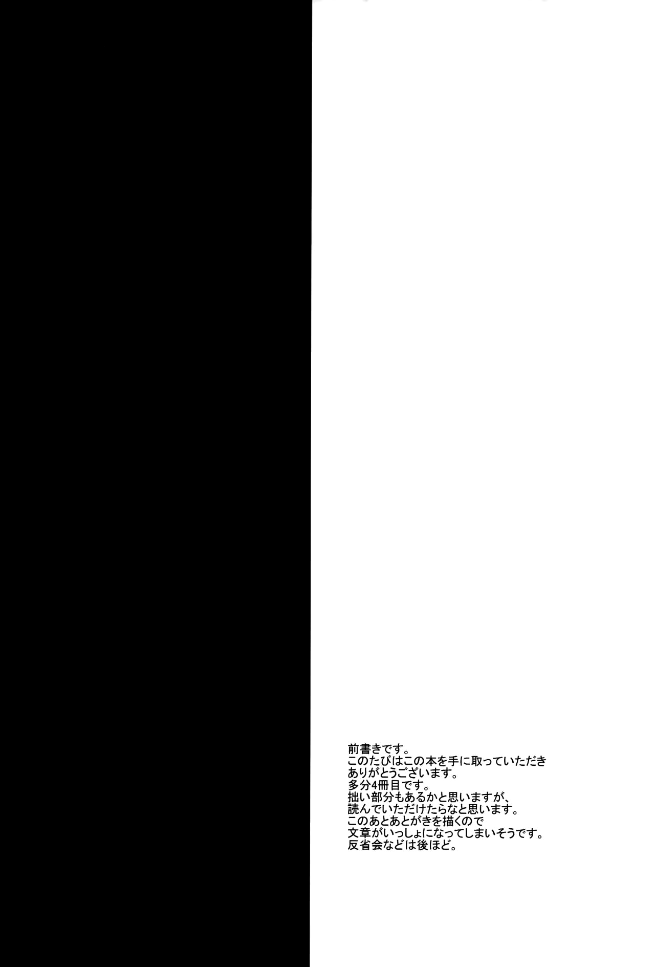 (C93) [ASTRONOMY (SeN)] Kiyohii no Hon (Yon) (Fate/Grand Order) [Chinese] [佳奈助汉化组] page 3 full