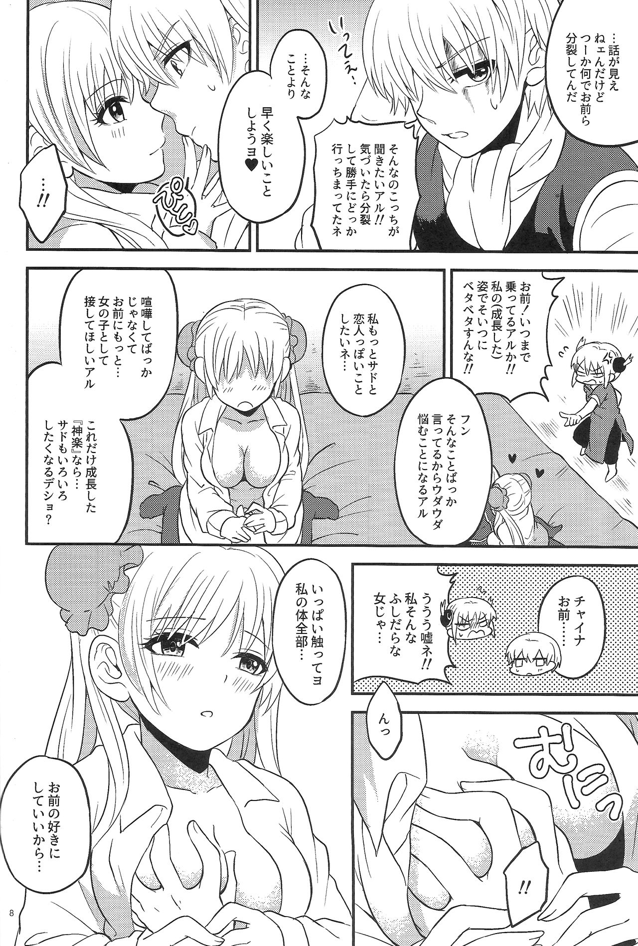 (SPARK12) [Ochawannomushi (Chawa)] Rabbit x 2 Panic!! (Gintama) page 10 full