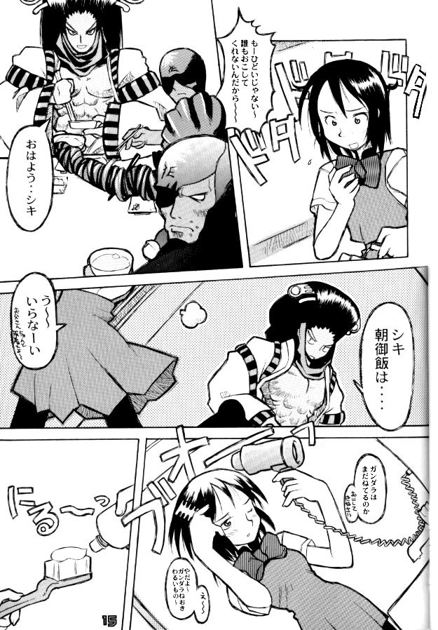 [Gebokudou (Various)] Multi Bon (Various) [Incomplete] page 13 full