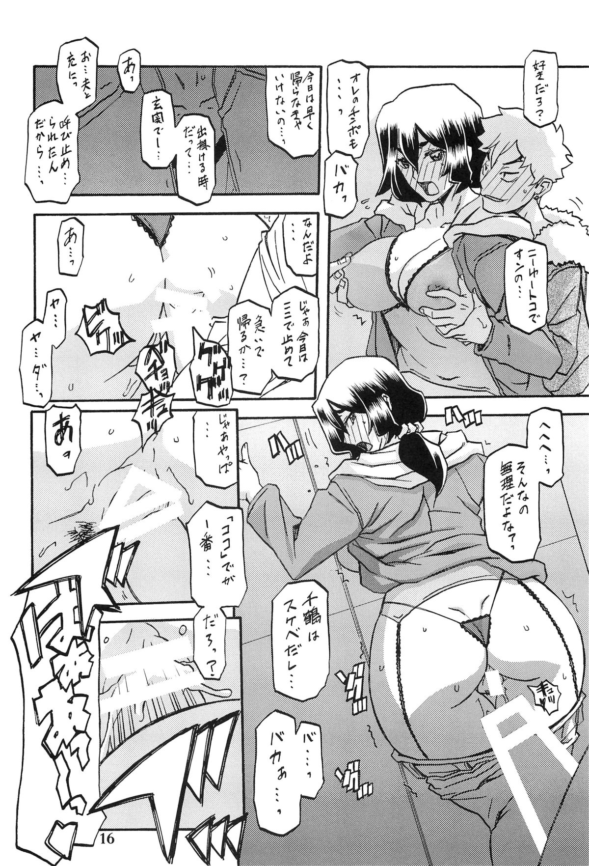 (C87) [Sankaku Apron (Sanbun Kyoden, Umu Rahi)] Akebi no Mi - Chizuru page 15 full