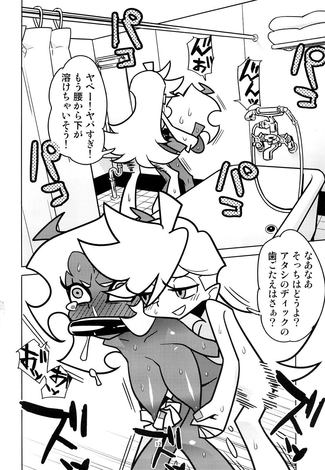 [Hamanasu Chaya (Hamanasu)] Oshioki! Demon Sisters (Panty & Stocking with Garterbelt) page 13 full