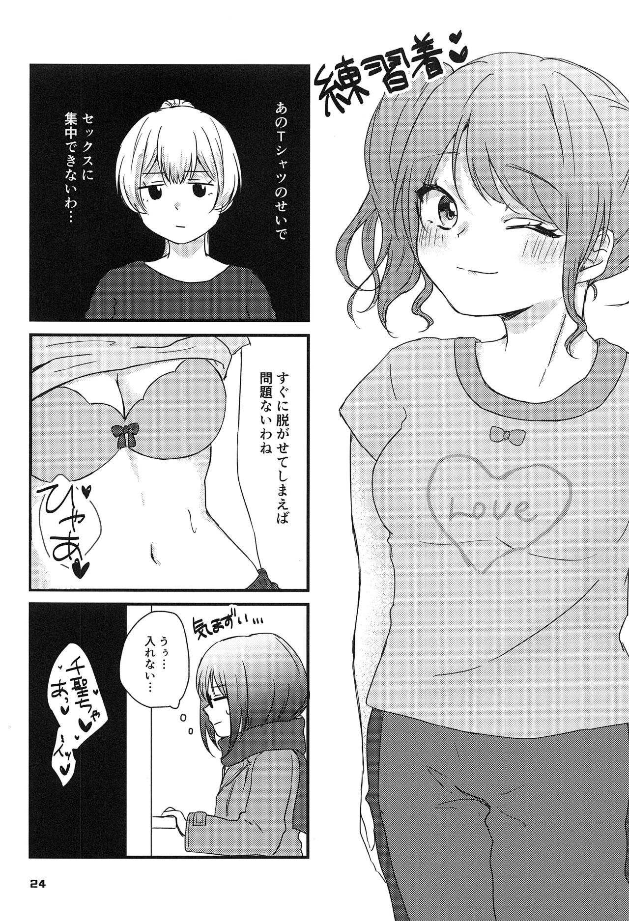 (BanG Dreamer's Party! 9th STAGE) [Amayadori (Amakasa)] Sweet Costume Sex time. (BanG Dream!) page 22 full