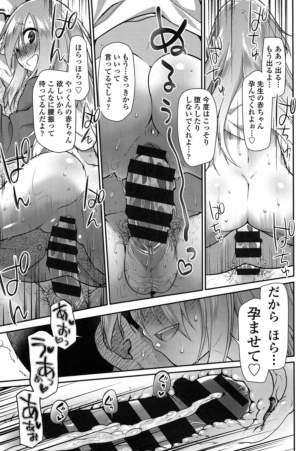 [Midori No Rupe] Ibitsu no Sonogo [Digital] page 44 full