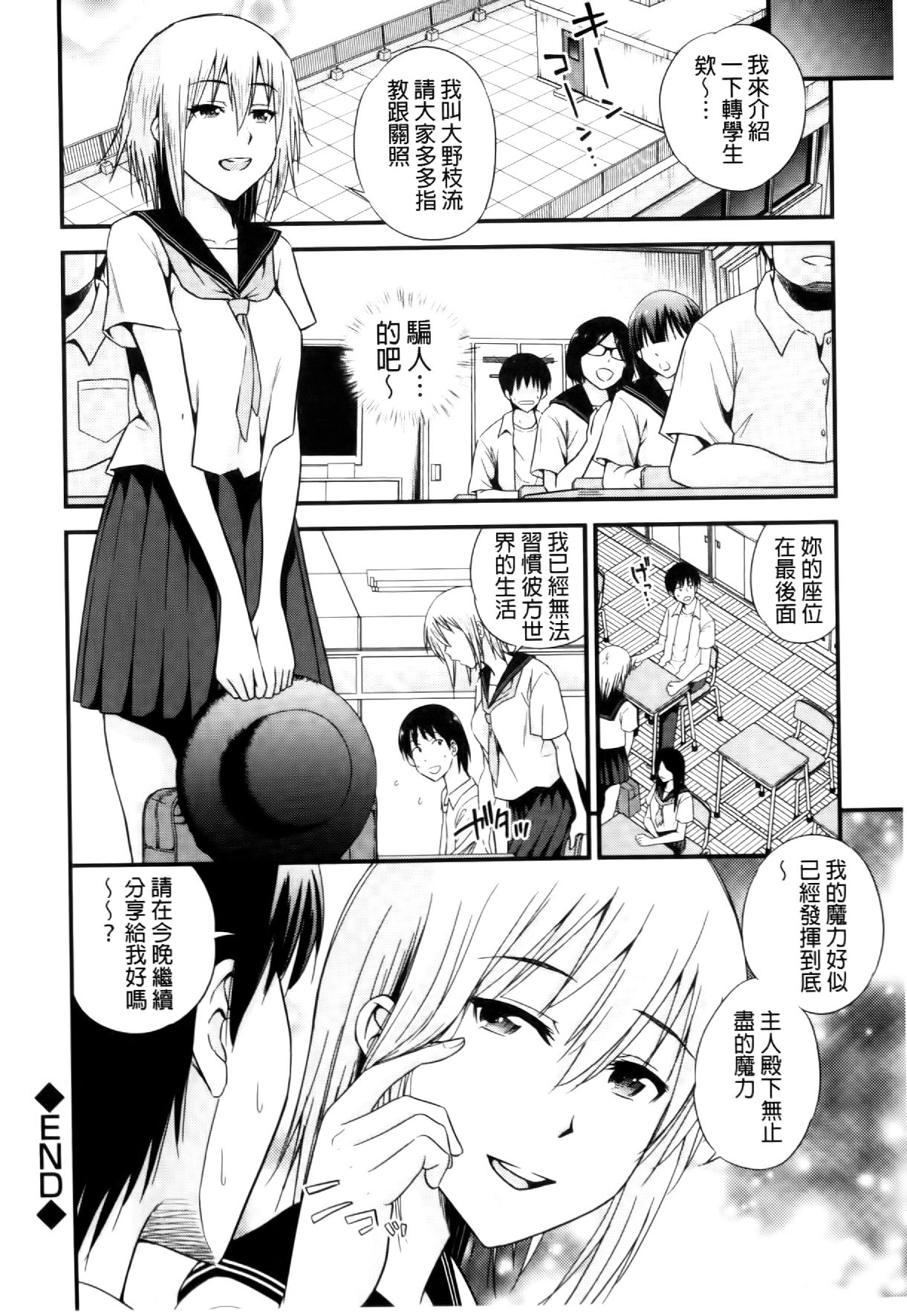 [Yomoyama Akira] Cream Situation | 濃稠乳液的狀況 [Chinese] page 43 full