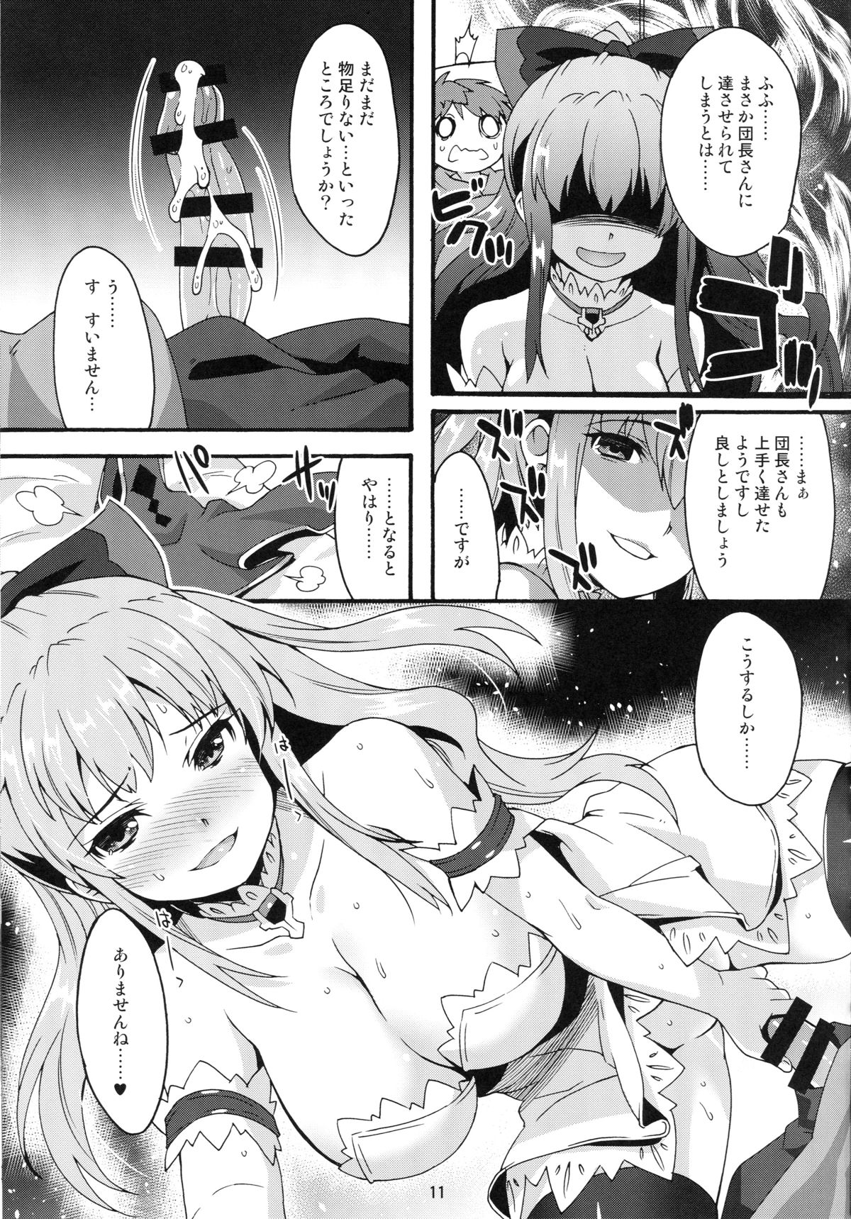 (C89) [Makuu Gundan (Shinozuka Atsuto)] Makuu GB Tsuushin (Granblue Fantasy) page 10 full