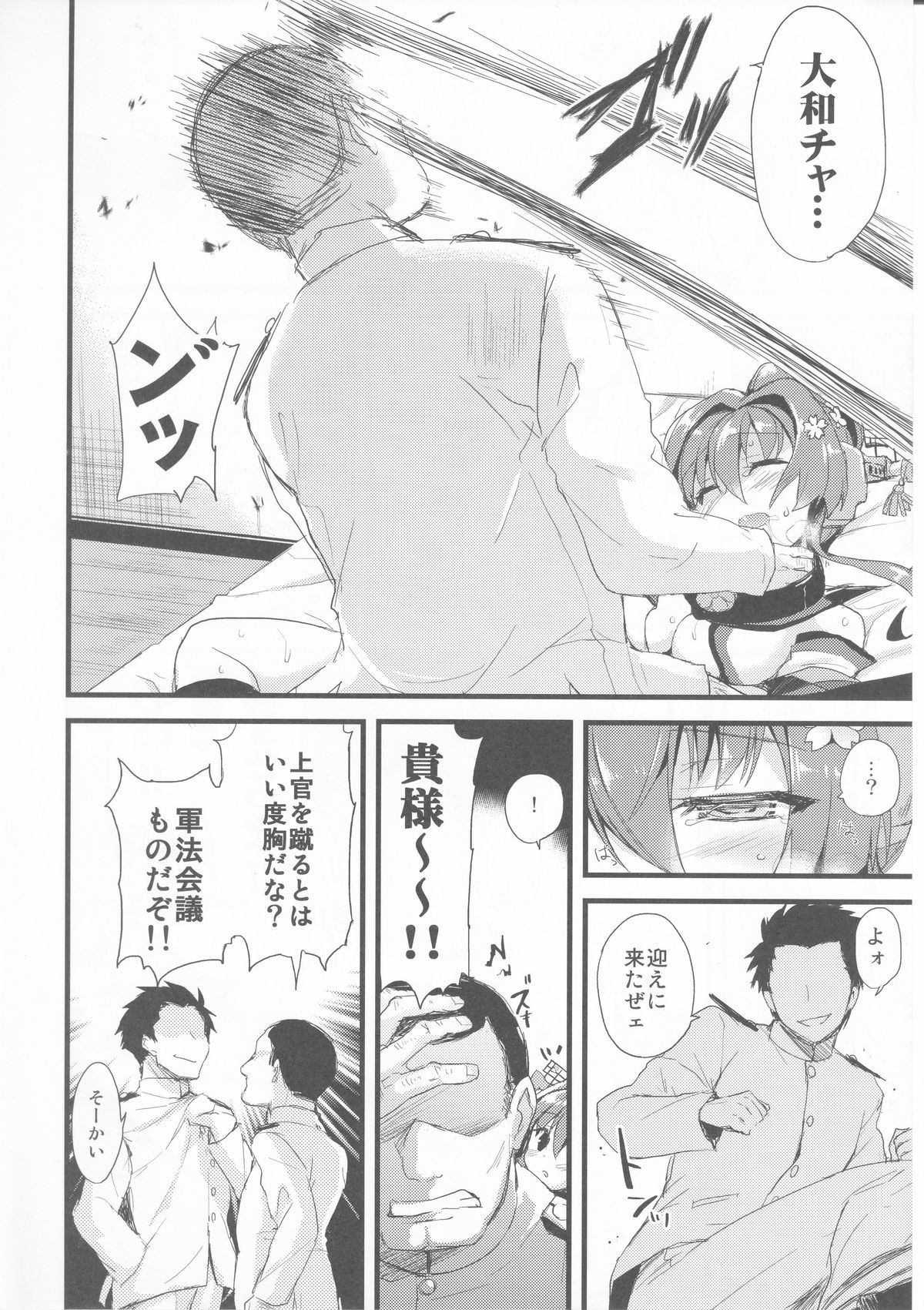(C87) [AYUEST (Ayuya)] Ai to Yokubou no MMTWTFF (Kantai Collection -KanColle-) page 11 full