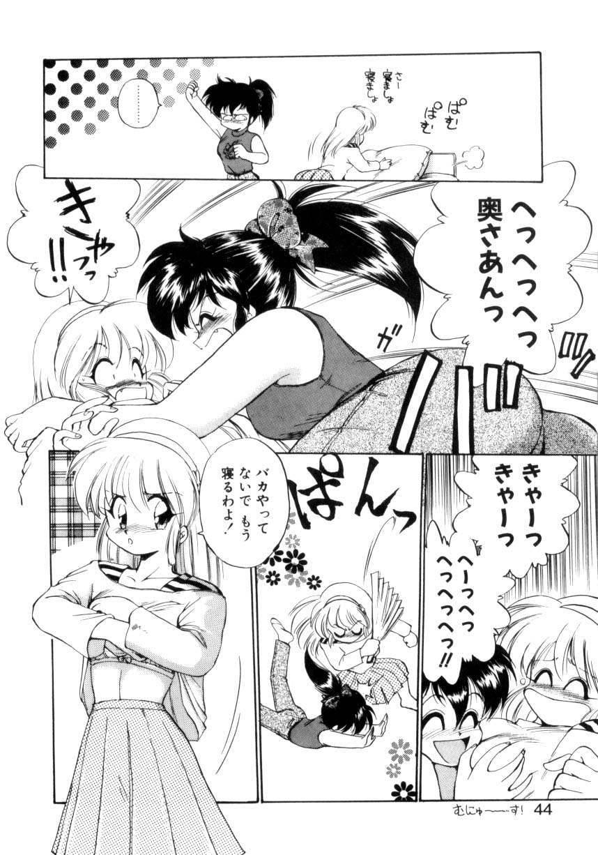 [Ebi Fly] Mainichi ga Wonderland page 41 full