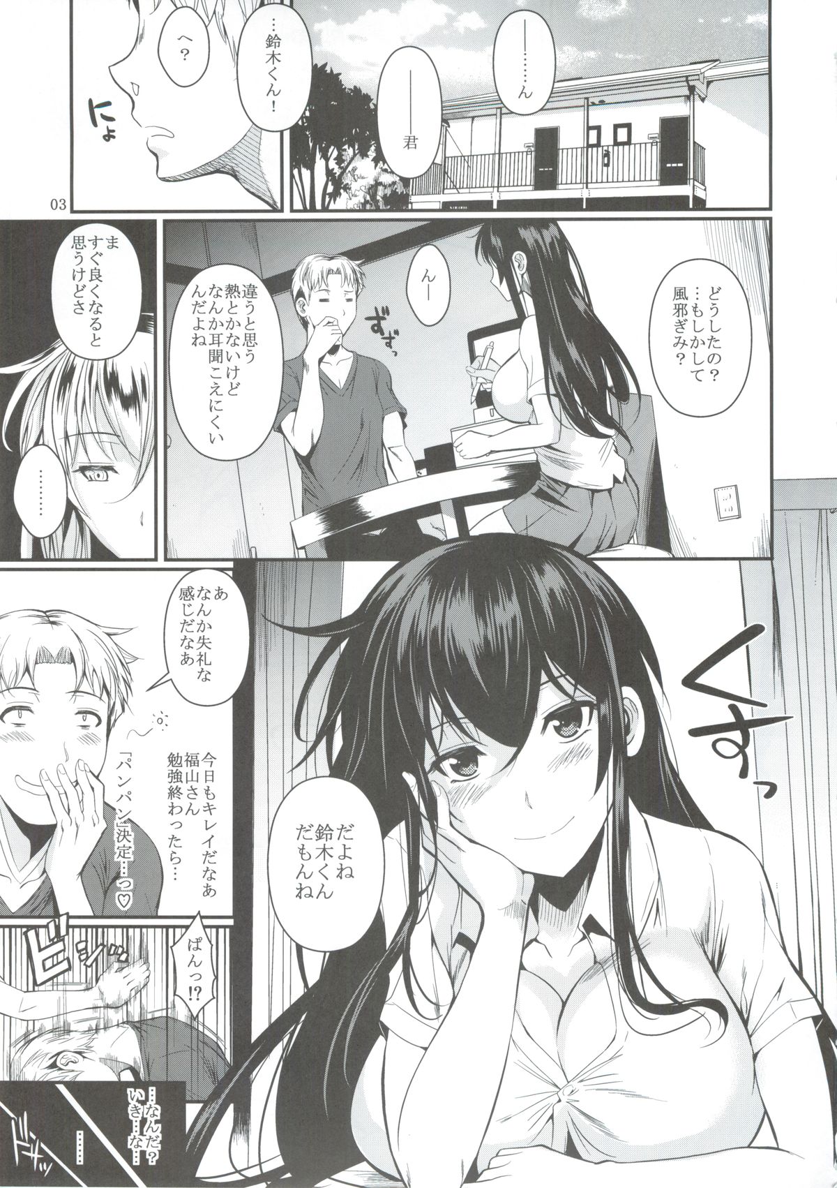 (C86) [Shoot The Moon (Fuetakishi)] Suzuki-kun Fukuyama-san no Nakadashi Nurse page 3 full