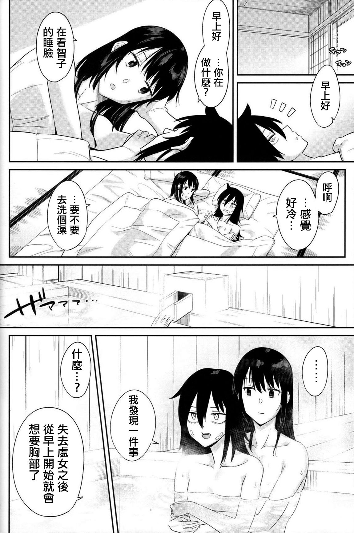 (C94) [Surface Tension (Orikuchi Hirata)] Kokonoe Kazura (Watashi ga Motenai no wa Dou Kangaetemo Omaera ga Warui!)  [Chinese] [沒有漢化] page 41 full