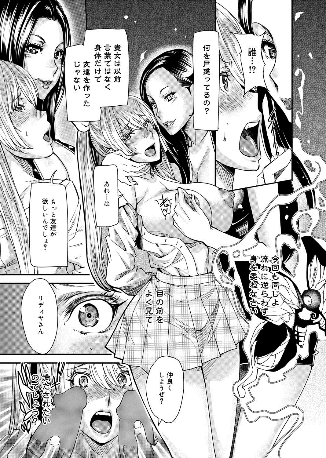 [Ryo Oshima] Mephisto Pheles Ch.01-02 page 15 full