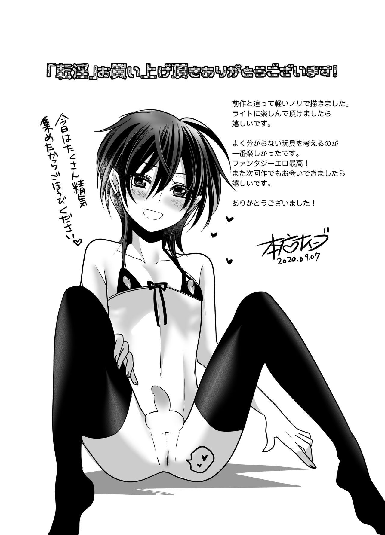 [Nantoka Label (Honma Naive)] Tensei Shitara Elite Inma deshita [Digital] page 32 full