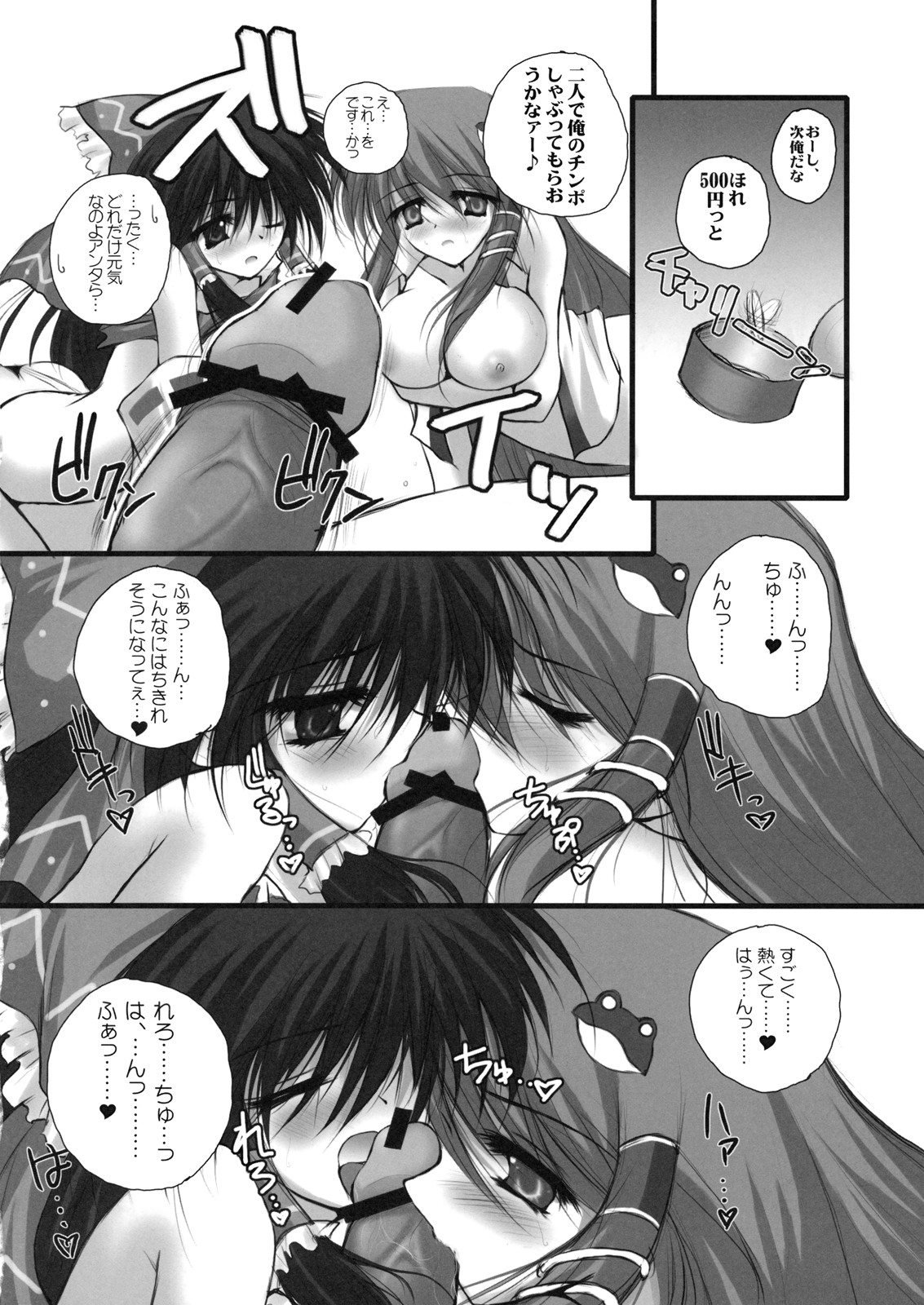 (SC44) [Danshaku Ryou (Danshaku)] Renkoin Kinshi. (Touhou Project) page 20 full