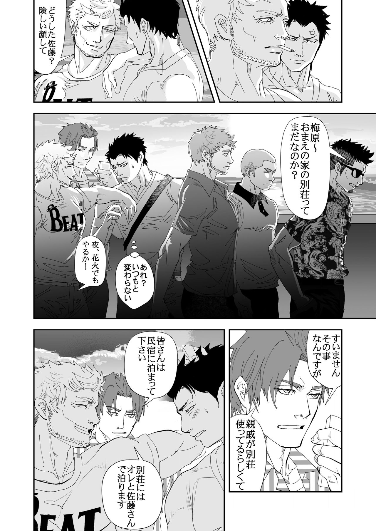 [Saragi (R5)] Umi he Ikou [Digital] page 17 full