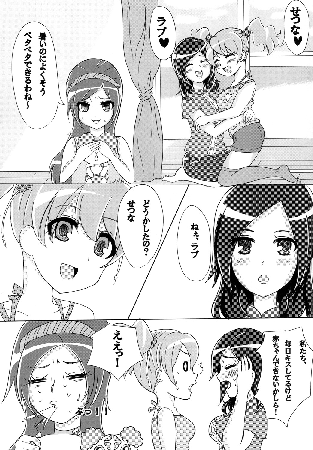 [Malus Pumila (Umuga Yasusi)] Shi-a-wa-se (Fresh Precure) [Digital] page 3 full