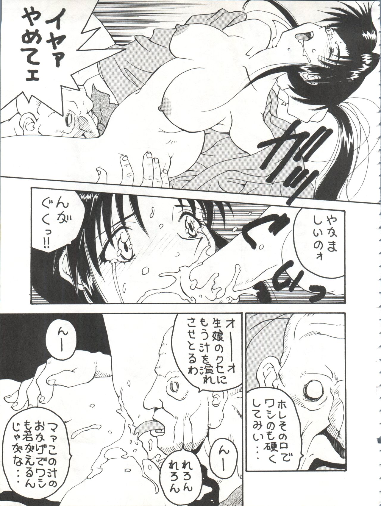 (C53) [Toufuya (Various)] Toufuya Juuyonchou (Various) page 33 full