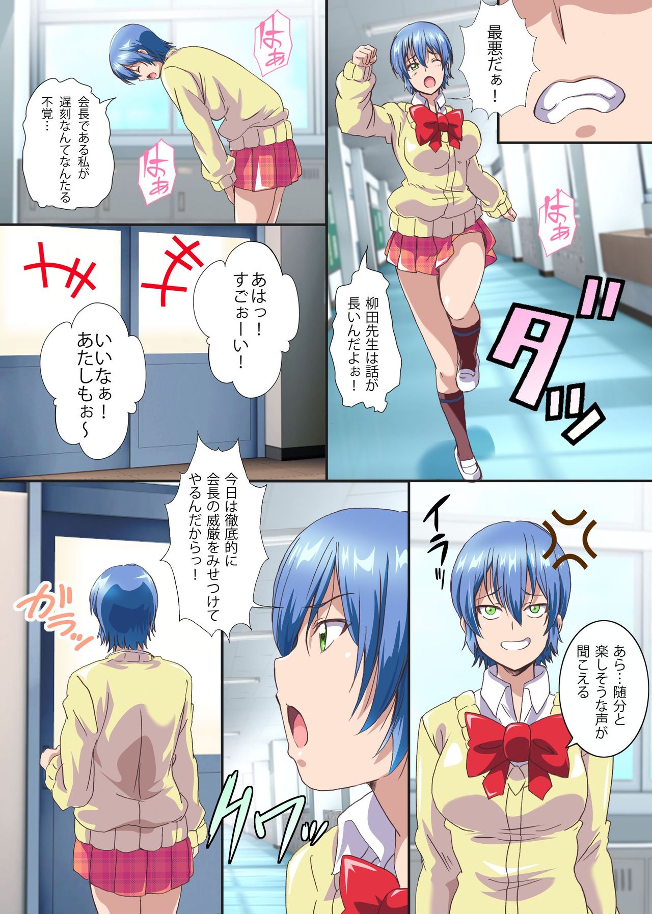 [NCP (Washizuka Sho)] Seitokai Yakuin ~Kaichou wa Ore Senyou Hameana~ page 14 full