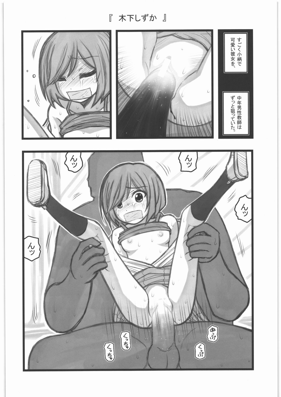 [Daitoutaku (Nabeshima Mike)] Ryoujoku Chara Mix ER (Various) page 3 full