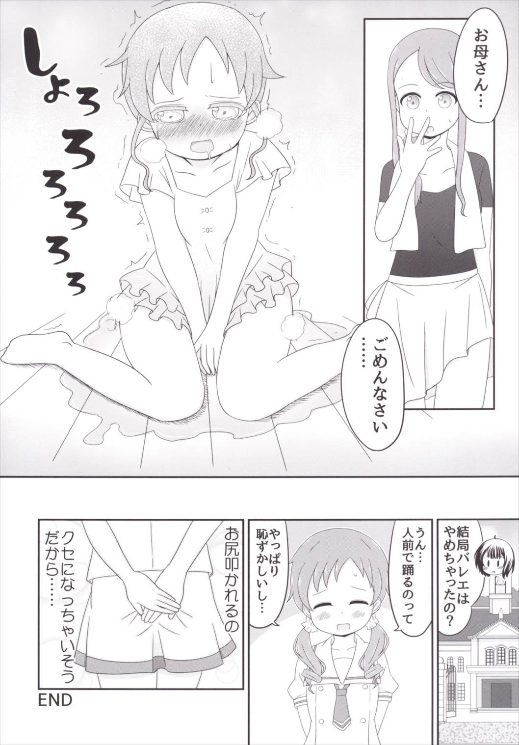 [Nigakuriya (Nigakuri Takeshi)] Chimametai no Otoile Jijou (Gochuumon wa Usagi desu ka?) [Digital] page 21 full