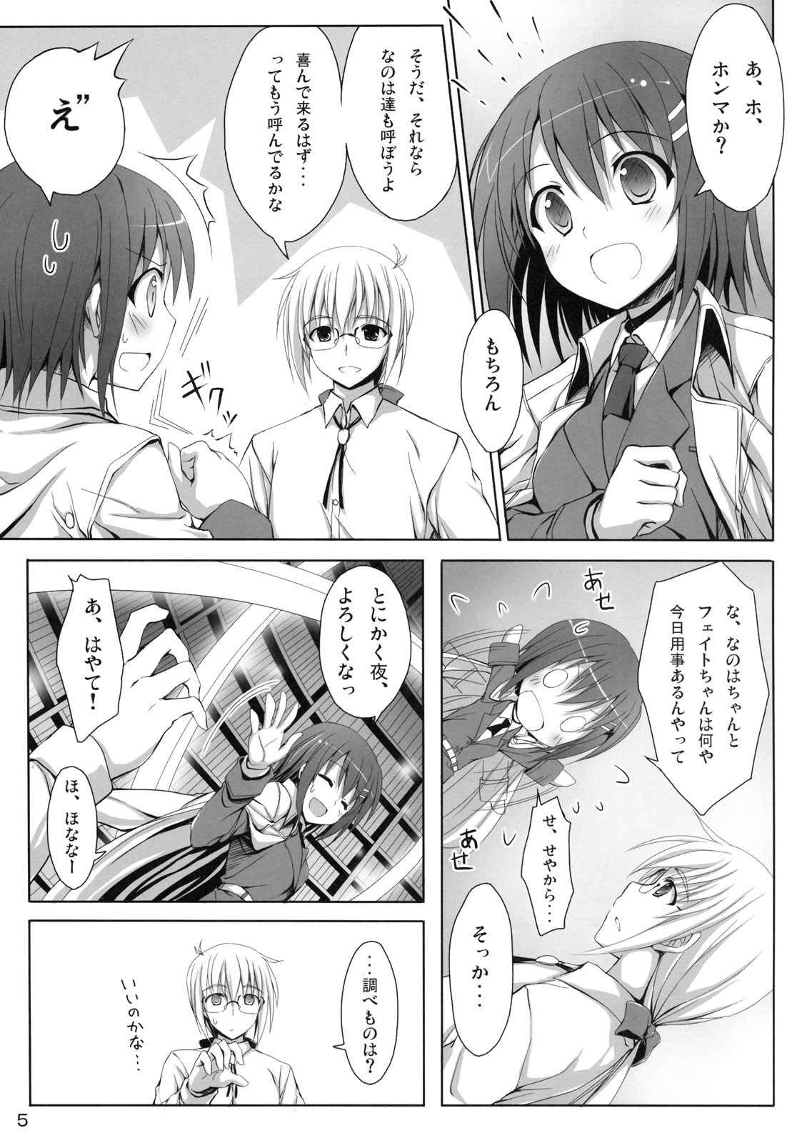 (Lyrical Magical 10) [Overcrowd (Kusakami Akira)] Sasuga Hayate-san Kitanai. (Mahou Shoujo Lyrical Nanoha) page 4 full