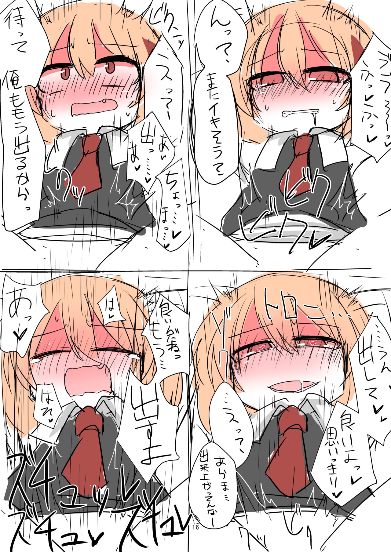[Kuufuku] 例大祭14原稿 (Touhou Project) [Digital] page 15 full