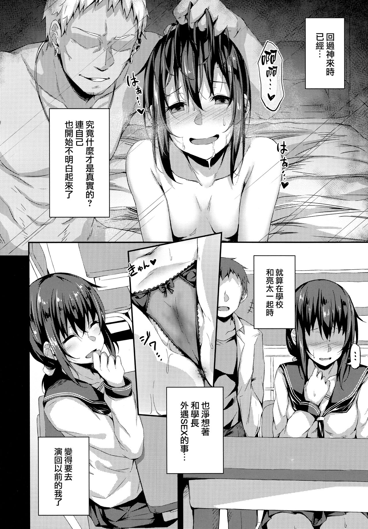 (C96) [Hiiro no Kenkyuushitsu (Hitoi)] NeuTRal Actor3 [Chinese] [無毒漢化組] page 18 full