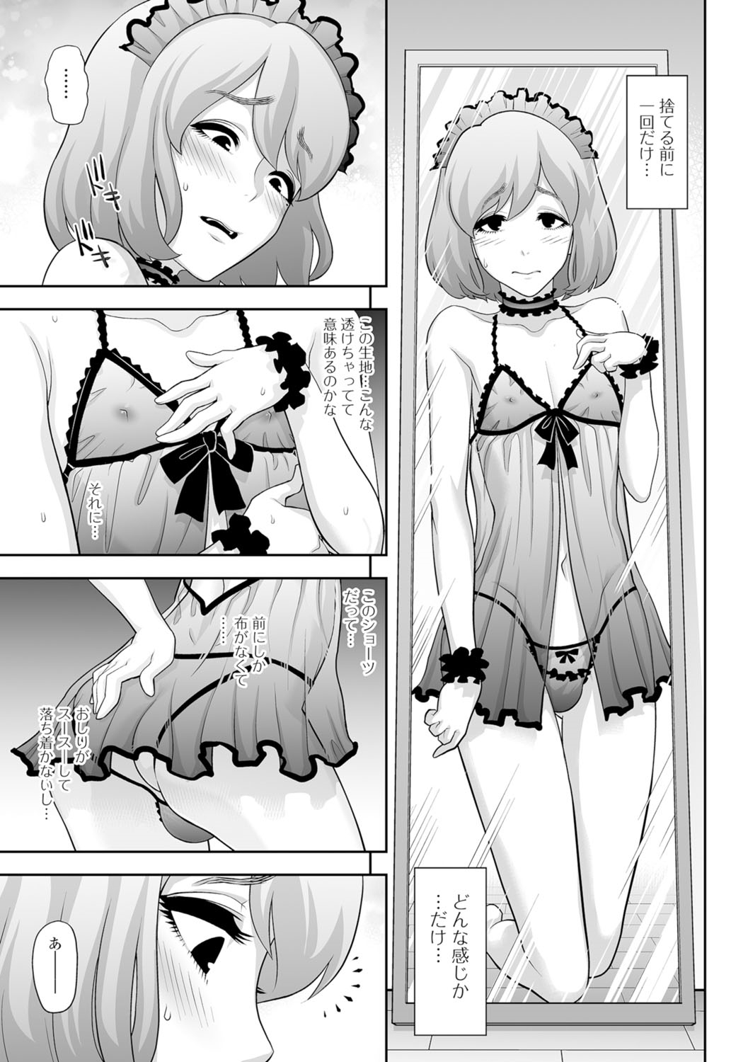 [Anthology] Gekkan Web Otoko no Ko-llection! S Vol. 07 [Digital] page 6 full