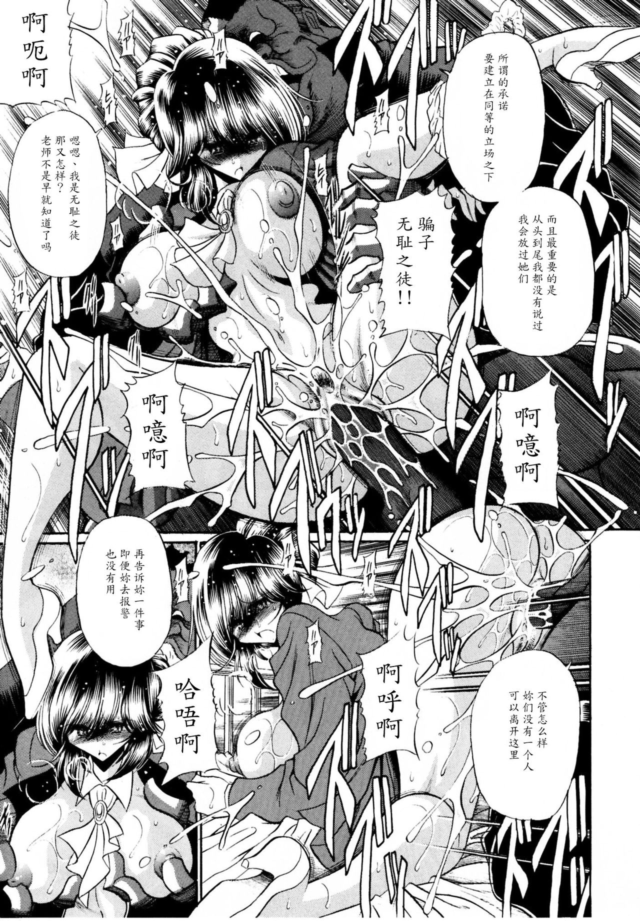 (C80) [Circle Taihei-Tengoku (Horikawa Gorou)] Haitoku no Kyoudan [Chinese] [魔劍个人汉化] page 23 full