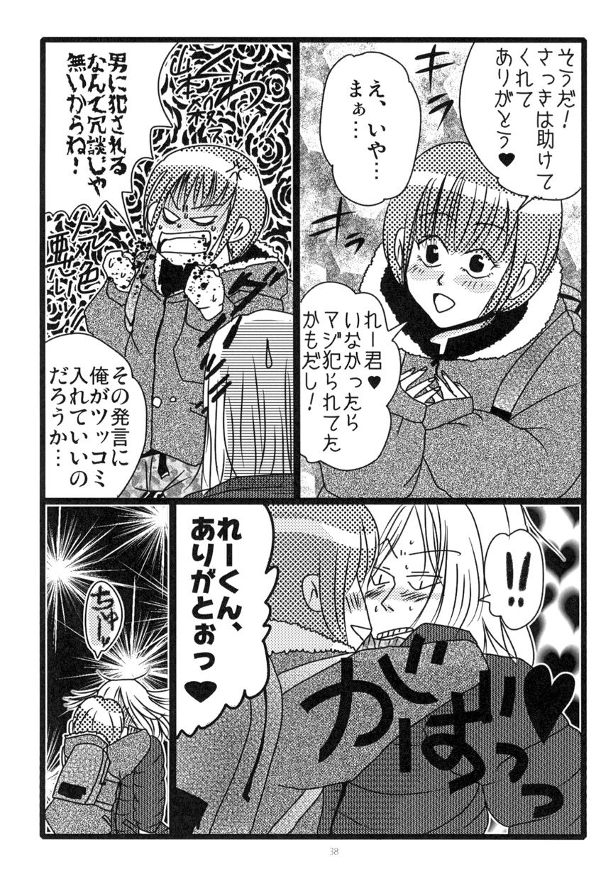 [Moroha no Turugi (Kawarano Apara)] MEN'S JUNAN 1 [Digital] page 40 full