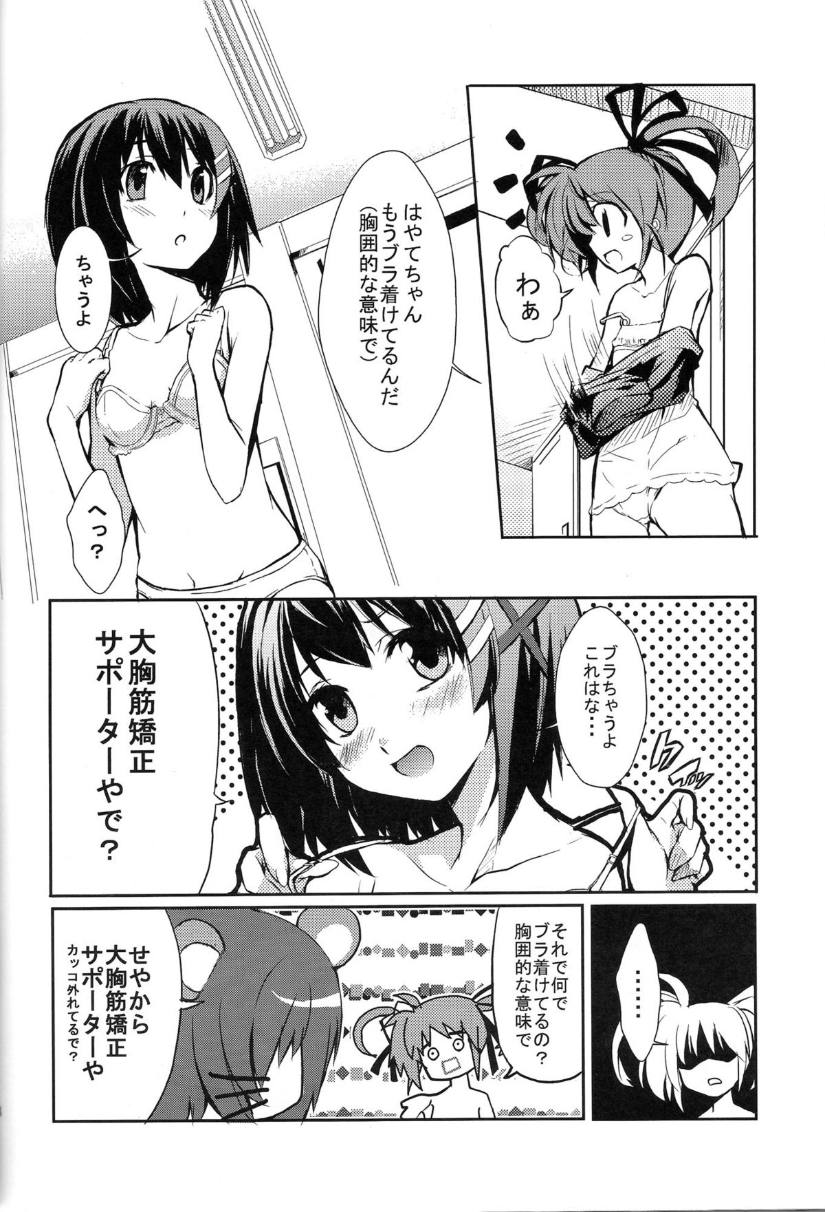 [IzumuNizm (Noshi)] yh - a tail of hayate. (Mahou Shoujo Lyrical Nanoha Strikers) page 27 full