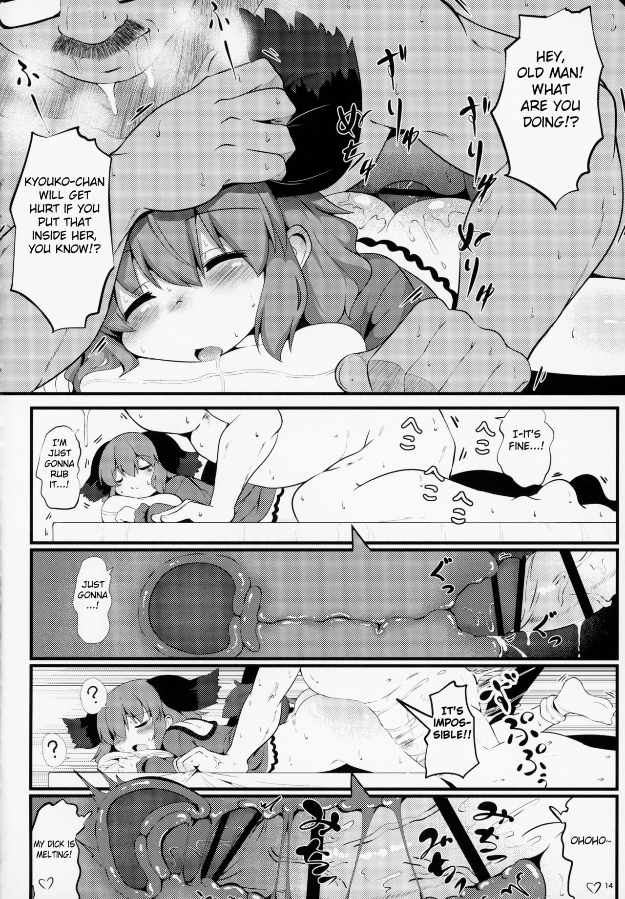 (Reitaisai 16) [Lolimate Seizou Koujou (Lolimate)] Suyasuya Kyouko-chan o Osawari Kansatsu (Touhou Project) [English] [FC] page 13 full