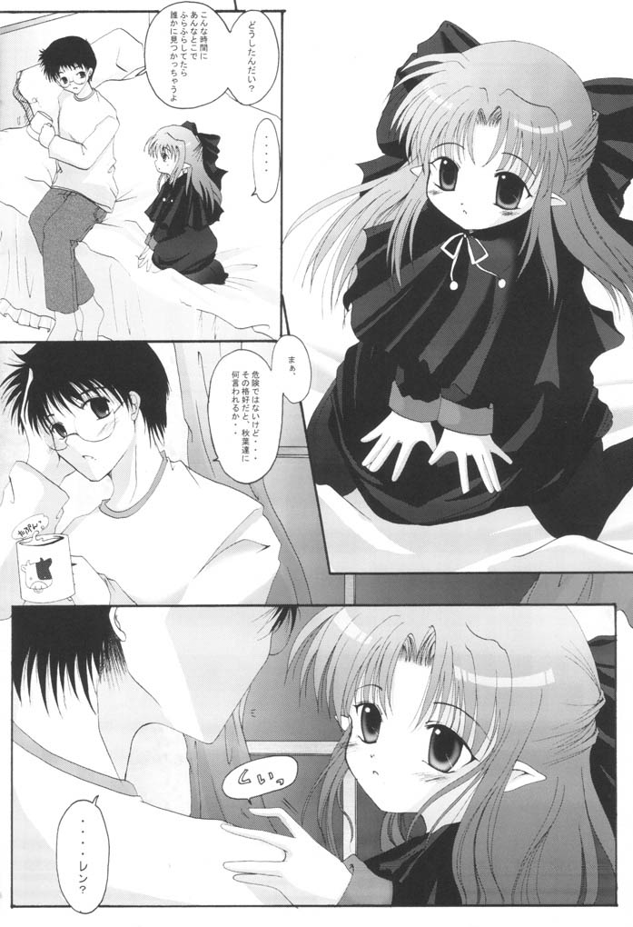 (Sougetsusai 02) [Hisuitei (Izumi Tsubasu)] Tsukinowa Ren (Tsukihime) page 15 full