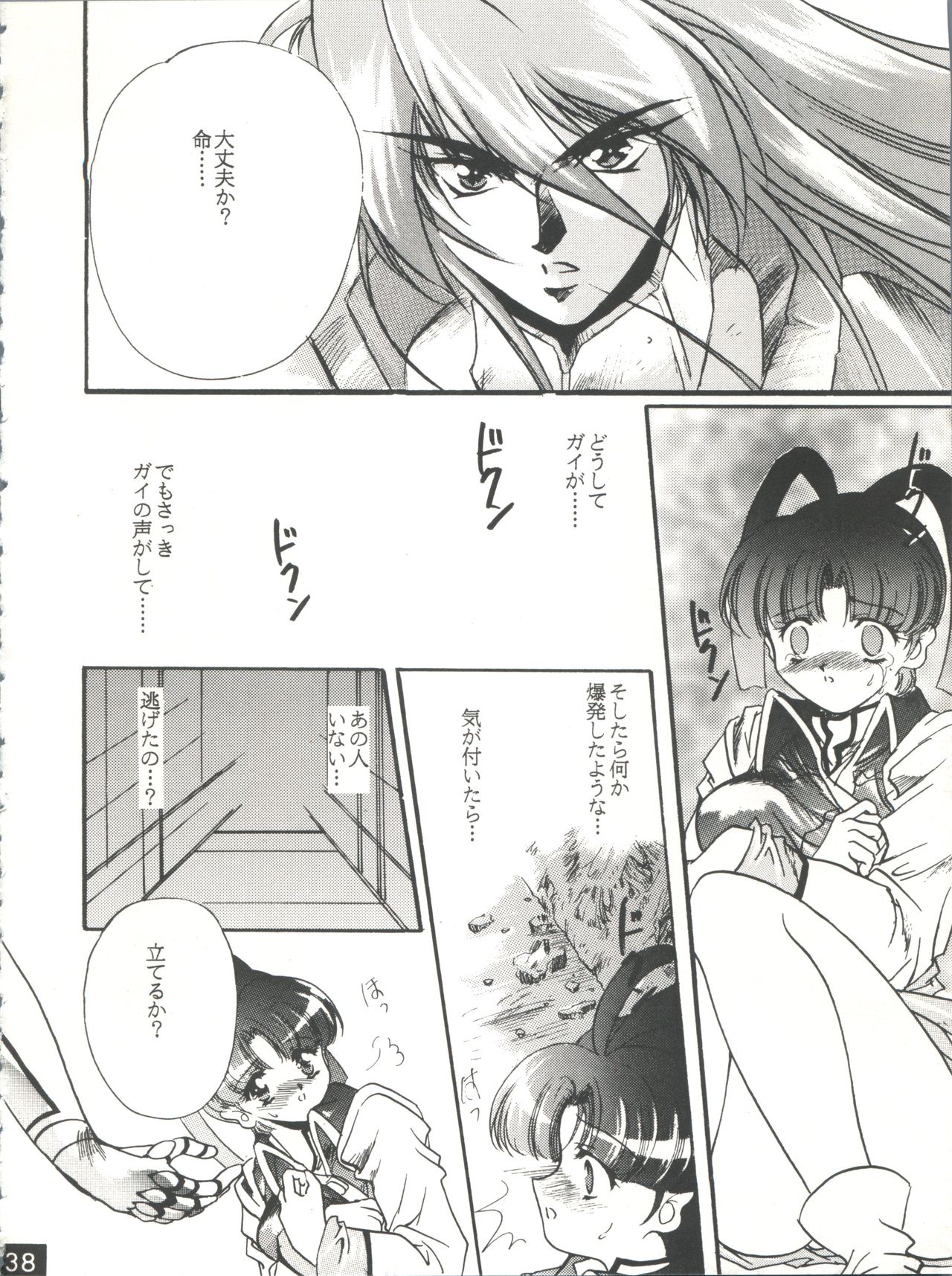 (C52) [Red Dragon, M-10 (Hayase Hashiba, Kurokawa Mio)] The Echo of My Heart (Yuusha Ou Gaogaigar) page 37 full