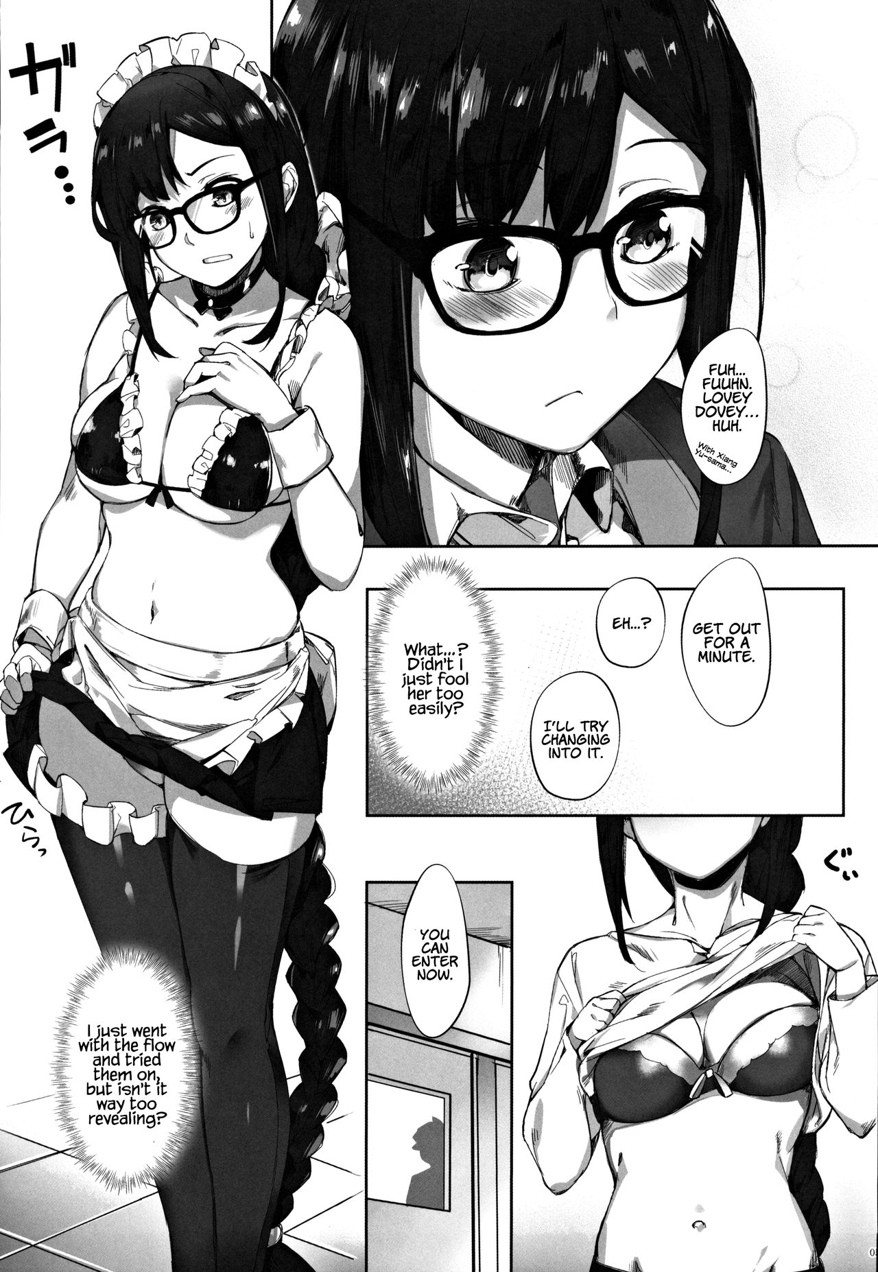 (C97) [Salt choc (Naha 78)] Gucchan Senpai Gaman Dekimasen! | Gucchan-Senpai, I Can't Hold it Anymore!! (Fate/Grand Order) [English] [Coffedrug] page 4 full