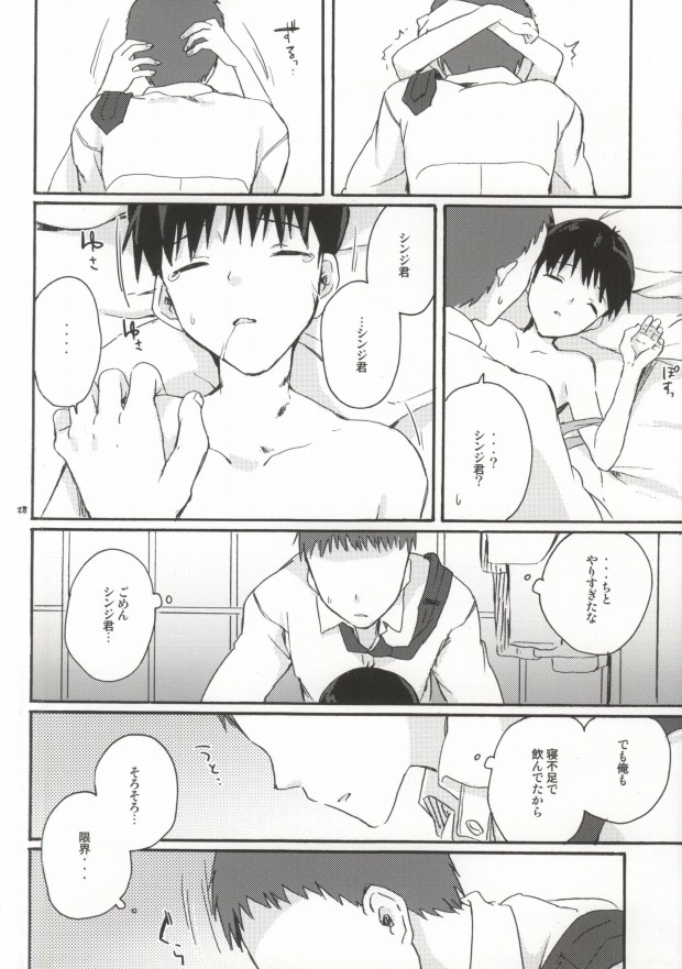 (HaruCC18) [Caramel Macchiato (Isobe Maki)] Tonikaku Shinji-kun Yabai (Neon Genesis Evangelion) page 26 full