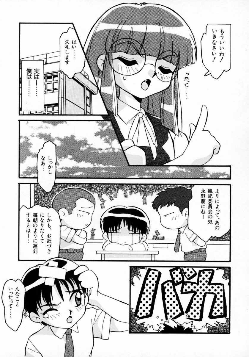 [Yaeda Nagumo] Daten Shoukan page 148 full