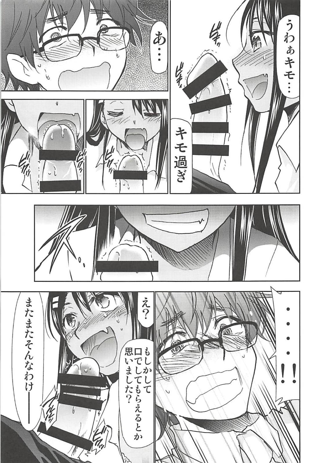 (C94) [Studio KIMIGABUCHI (Kimimaru)] Ijirimakutte, Nagatoro-san (Ijiranaide, Nagatoro-san) page 10 full