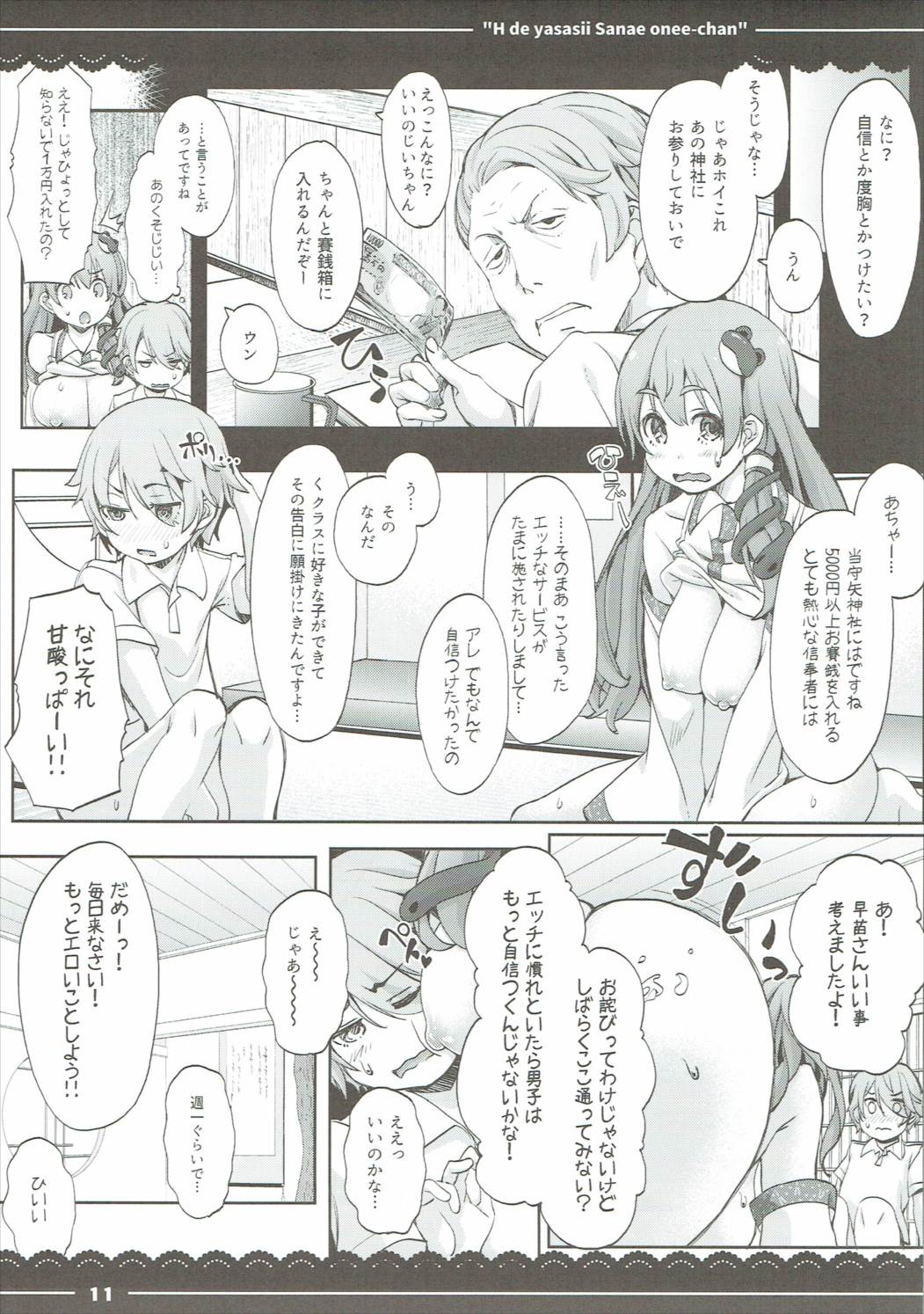 (Reitaisai 14) [Itou Life (Itou Life)] Ecchi de Yasashii Sanae Onee-chan (Touhou Project) page 12 full