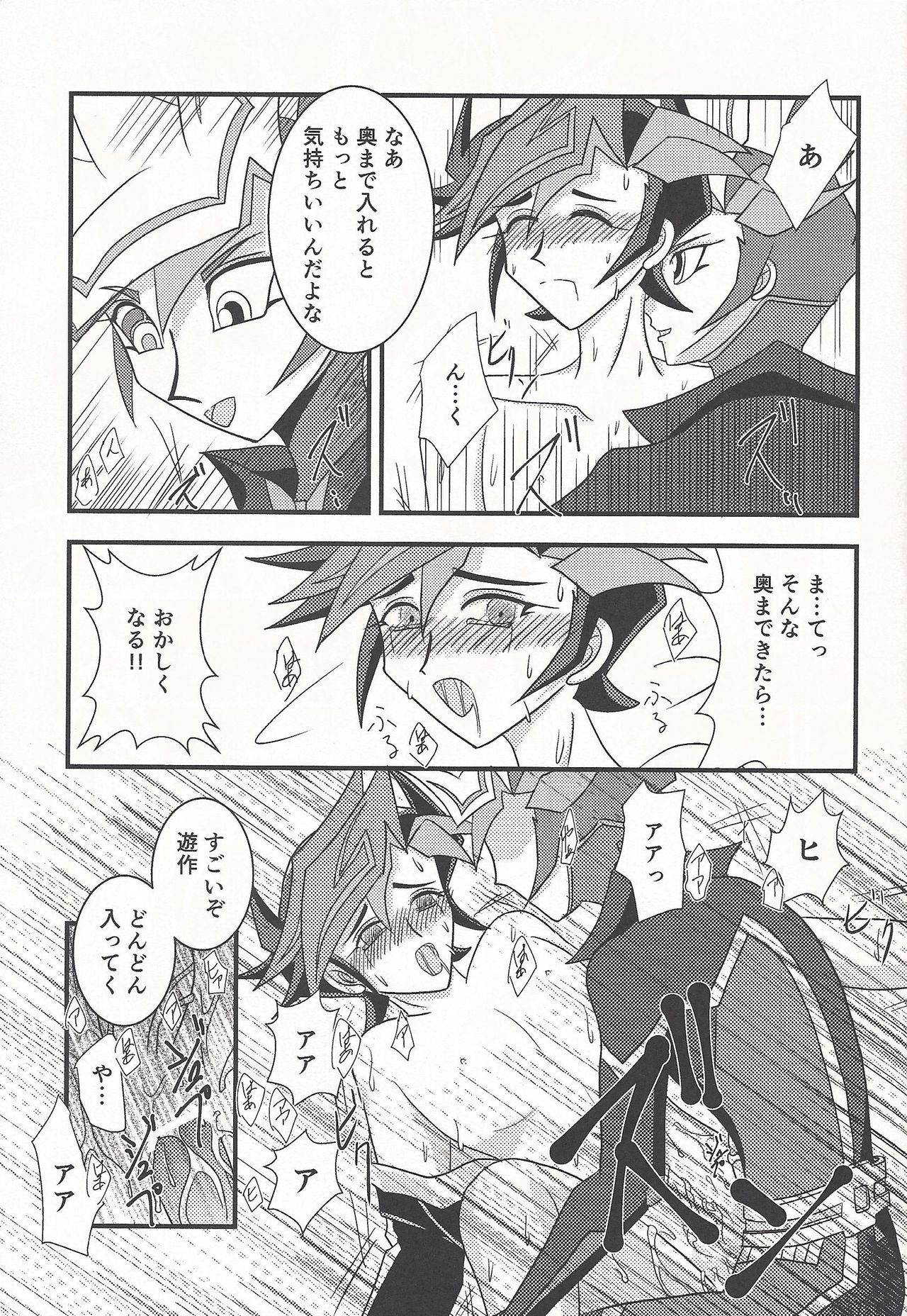 (C93) [WIND KNIGHTS (Takaya Shou)] Mirrors gate (Yu-Gi-Oh! VRAINS) page 20 full