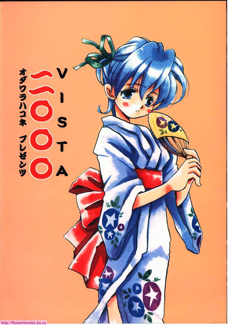 (C58) [VISTA (Odawara Hakone)] Tensai Bakabon Millennium (Sakura Taisen) page 24 full