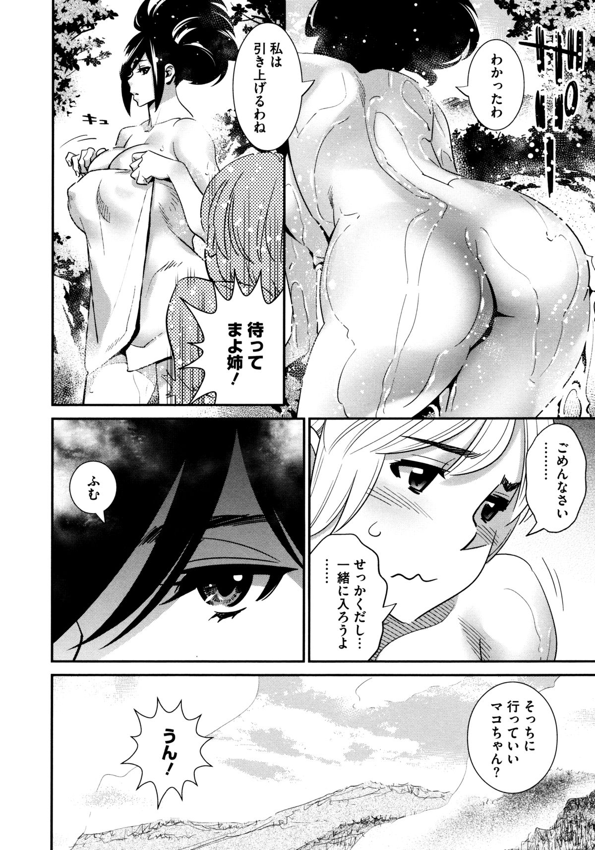 [Katsura Yoshihiro] Anemayo page 176 full