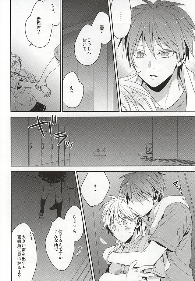 (C88) [CHIPS (Izumi)] Summer Lollipop (Kuroko no Basuke) page 4 full