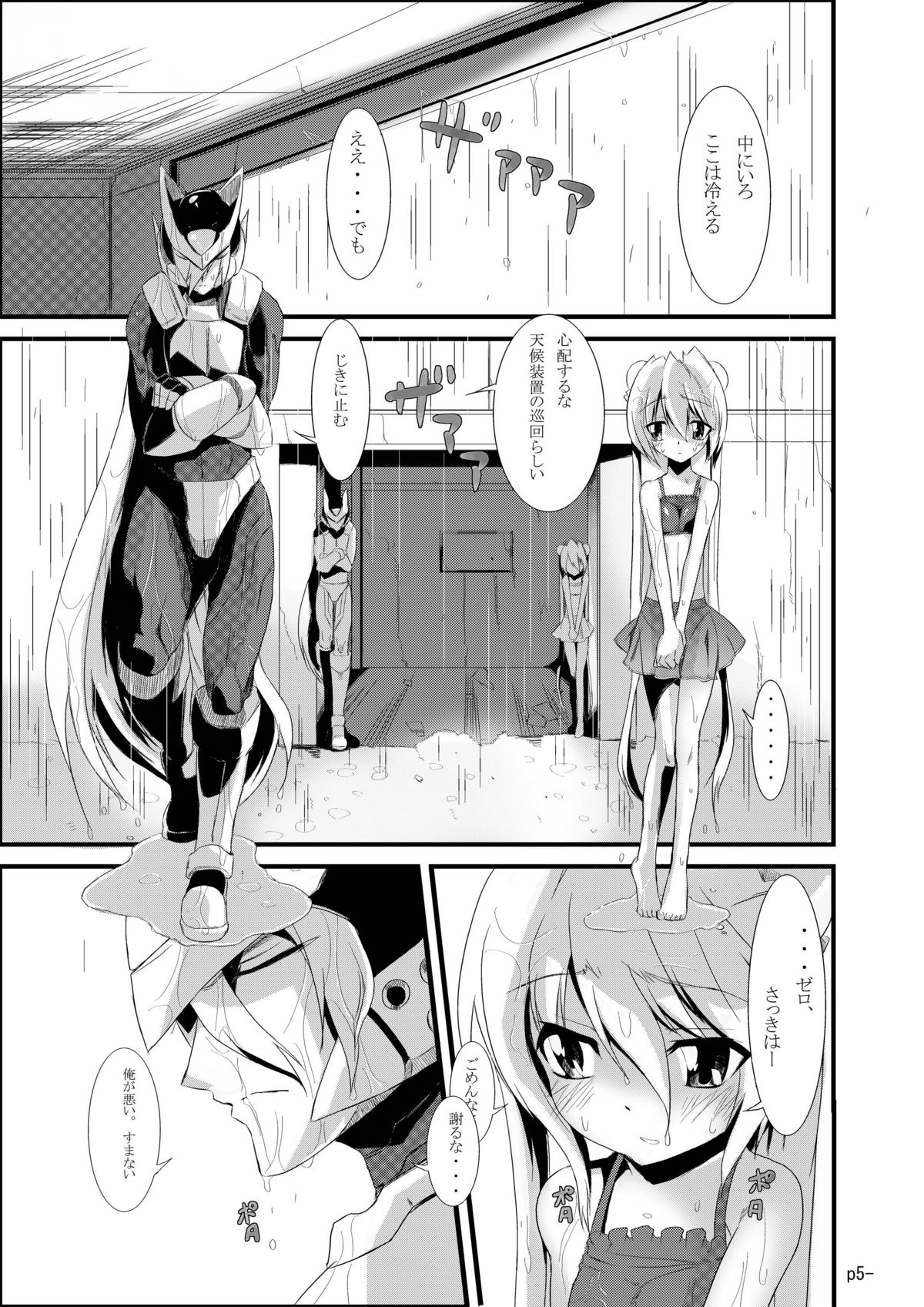 (C76) [Kuro no Kuroe (Kurono)] Install Zero - Subtank 1.5 (Megaman Zero) page 5 full