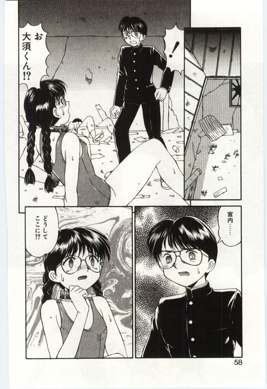 [Mizuyoukan] MIZUGI CRISIS page 57 full